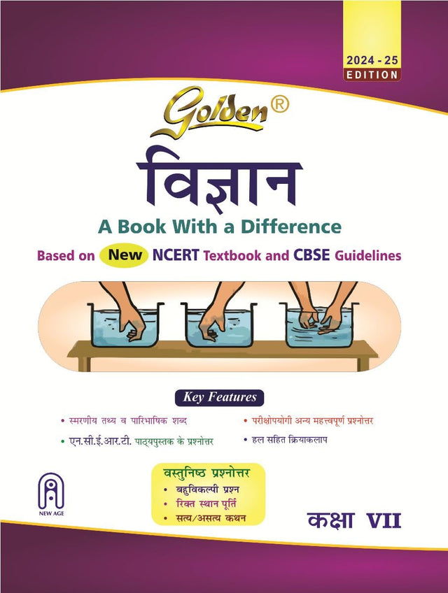 Golden Science (Vigyan): (With Sample Papers) A book with a Difference for Class- 7 (For 2025 Final Exams) - Retail Maharaj