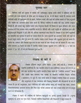 Navansh (Vedic aur Nadi Drishtikune) - Retail Maharaj