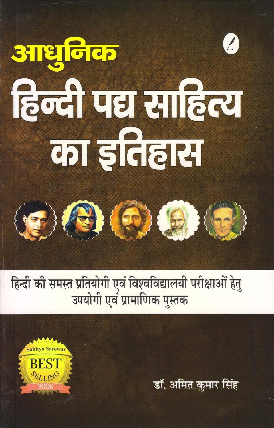 Aadhunik Hindi Padh Sahitya ka Itihas - Retail Maharaj