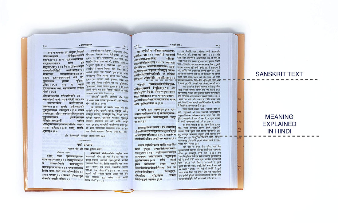 Chhandogya Upanishad (582) [Hindi Anuvad Sahit]