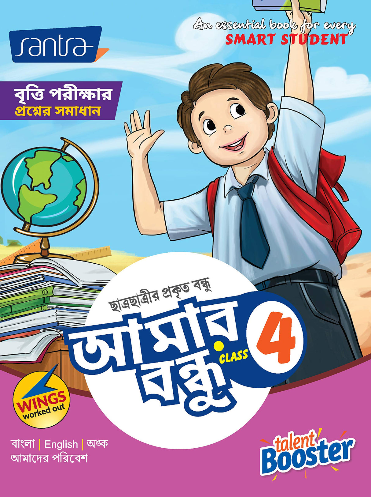 AMAR BONDHU-IV - Retail Maharaj