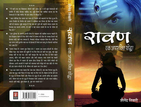 Ravan Ek Aparajit Yodha [Hindi] - Retail Maharaj