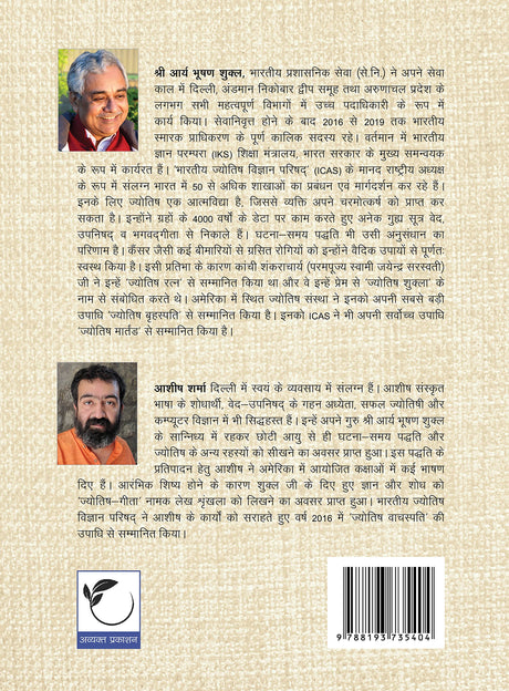 घटना-समय पद्धति (ETP - Event Time Prediction) - Retail Maharaj