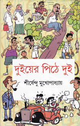 Duer Pithe Dui - Retail Maharaj