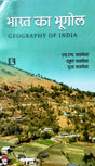Bharat Ka Bhoogol (Geography of India) - Retail Maharaj