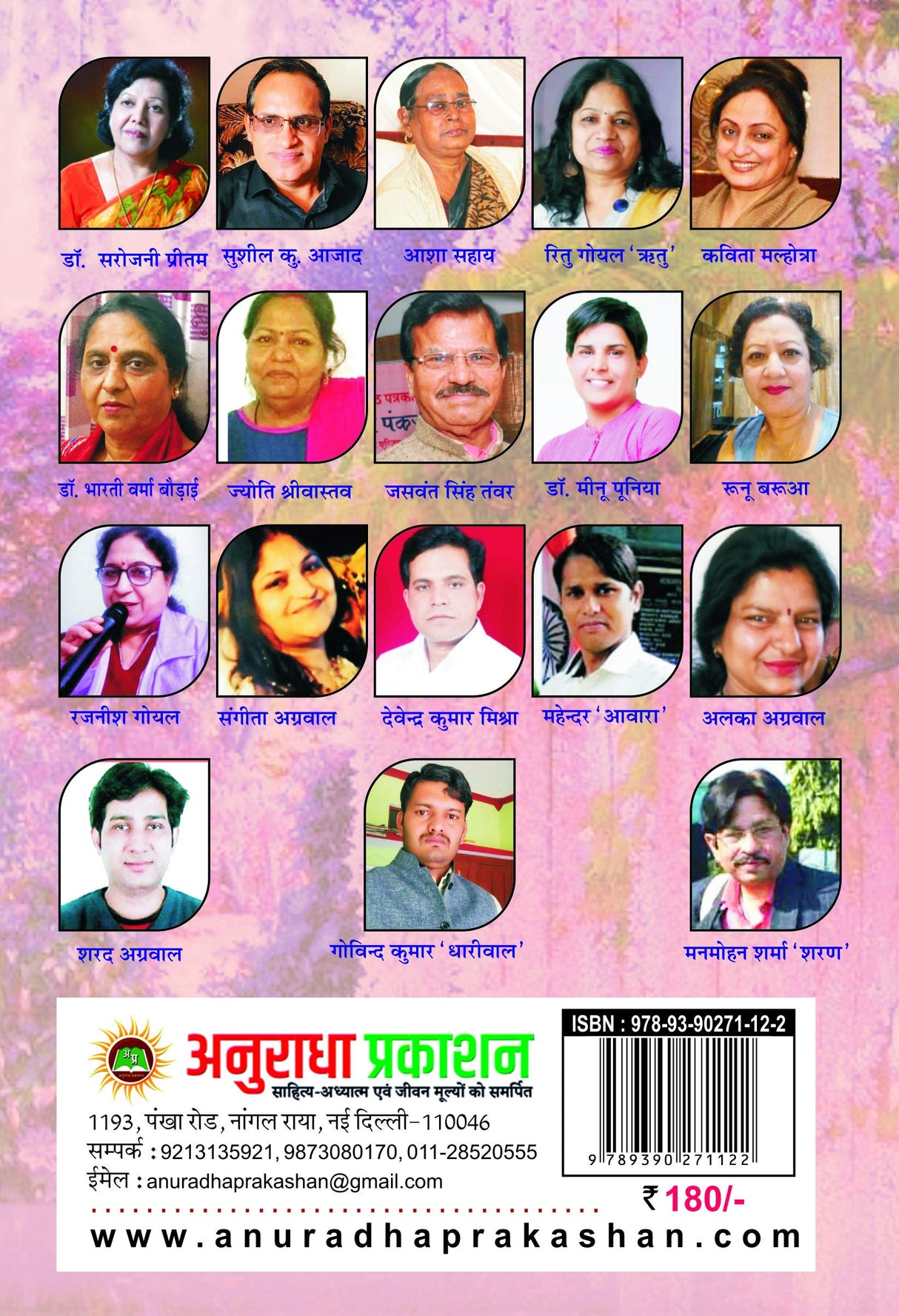 RISHTEY [Paperback] Chief Editor Manmohan Sharma Sharan; Dr Ram Singh and Mrs Kavita Malhotra and others
