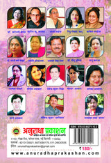 RISHTEY [Paperback] Chief Editor Manmohan Sharma Sharan; Dr Ram Singh and Mrs Kavita Malhotra and others