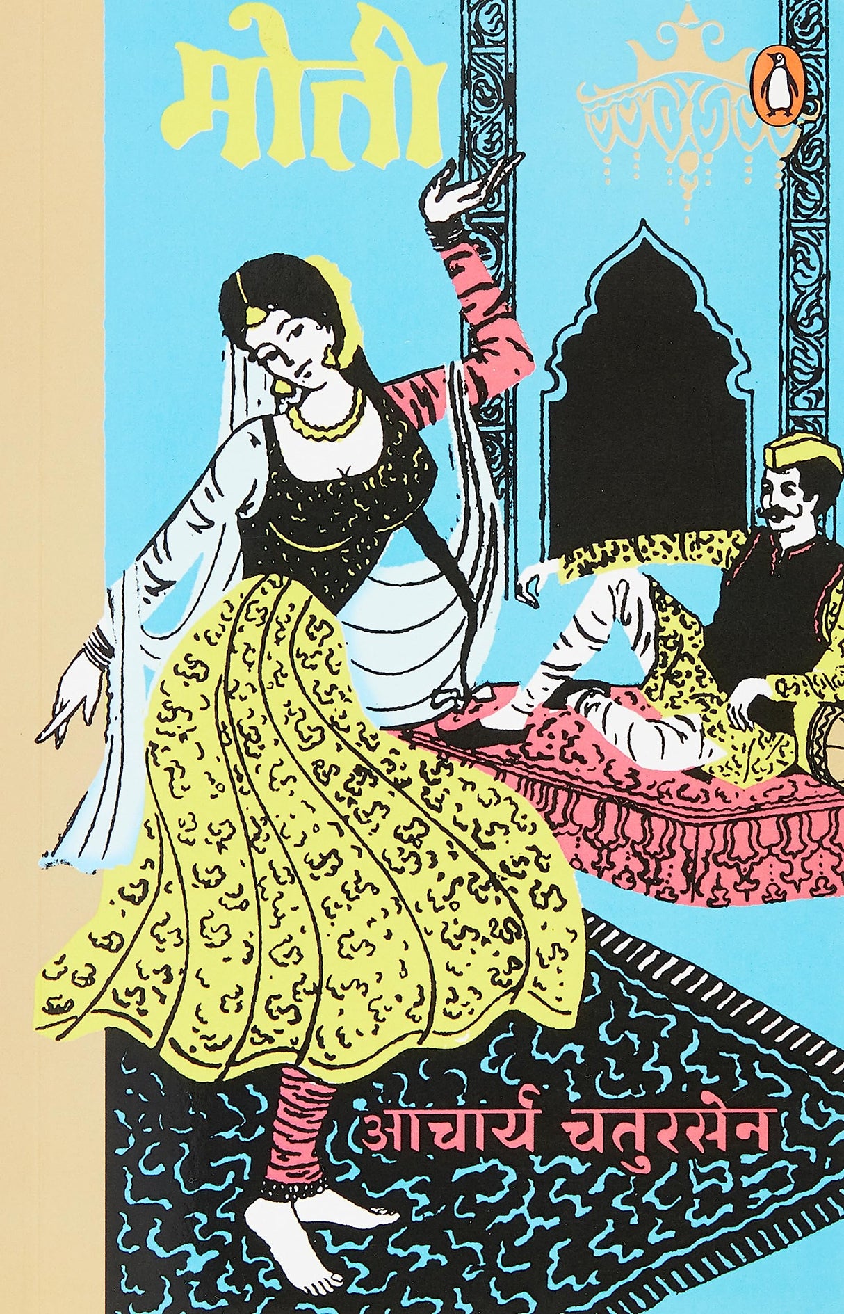 Narmedh - Retail Maharaj