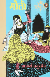 Narmedh - Retail Maharaj