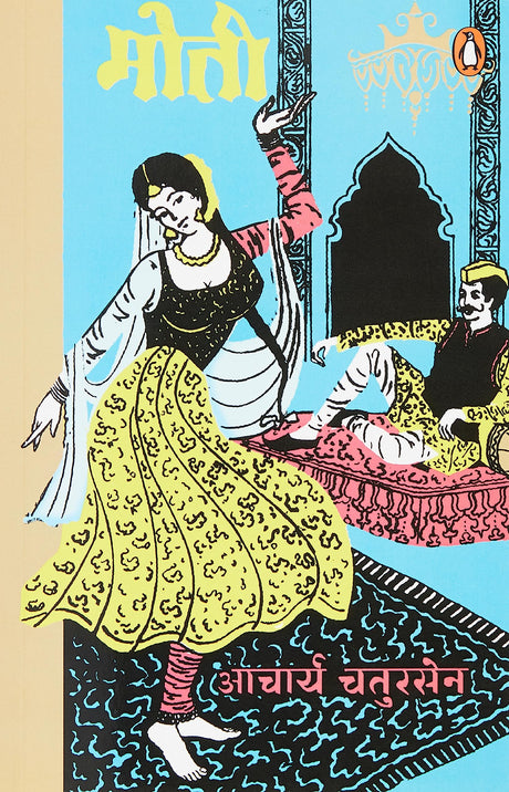 Narmedh - Retail Maharaj