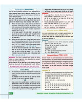Maths Revision Booster | Airthmetic & Advance Maths | All Formulae & Theorems | Smart Concepts | Short Tricks | Solved Examples | For All Competitive Exams | Bilingual | By Rakesh Yadav - Retail Maharaj