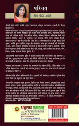 NAV LOKANCHAL GEET [Hardcover] Editor MEENA GODRE AVNI