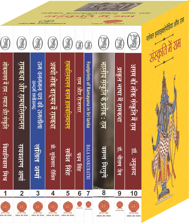 Global Encyclopedia of the Ramayana : Sanskriti Mein Ram (1 to 10 Volume Set) - Retail Maharaj