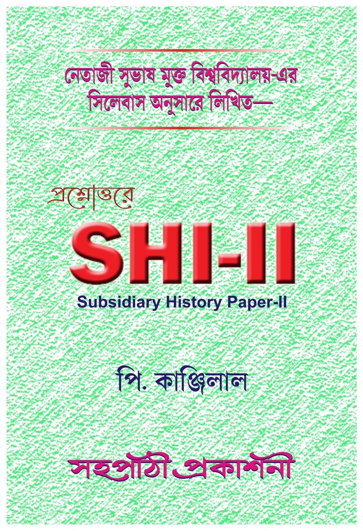 NSOU Prasnauttore SHI- II (Subsidiary History Paper- II) - Retail Maharaj