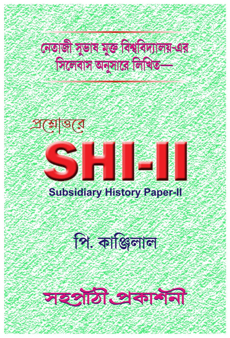 NSOU Prasnauttore SHI- II (Subsidiary History Paper- II) - Retail Maharaj