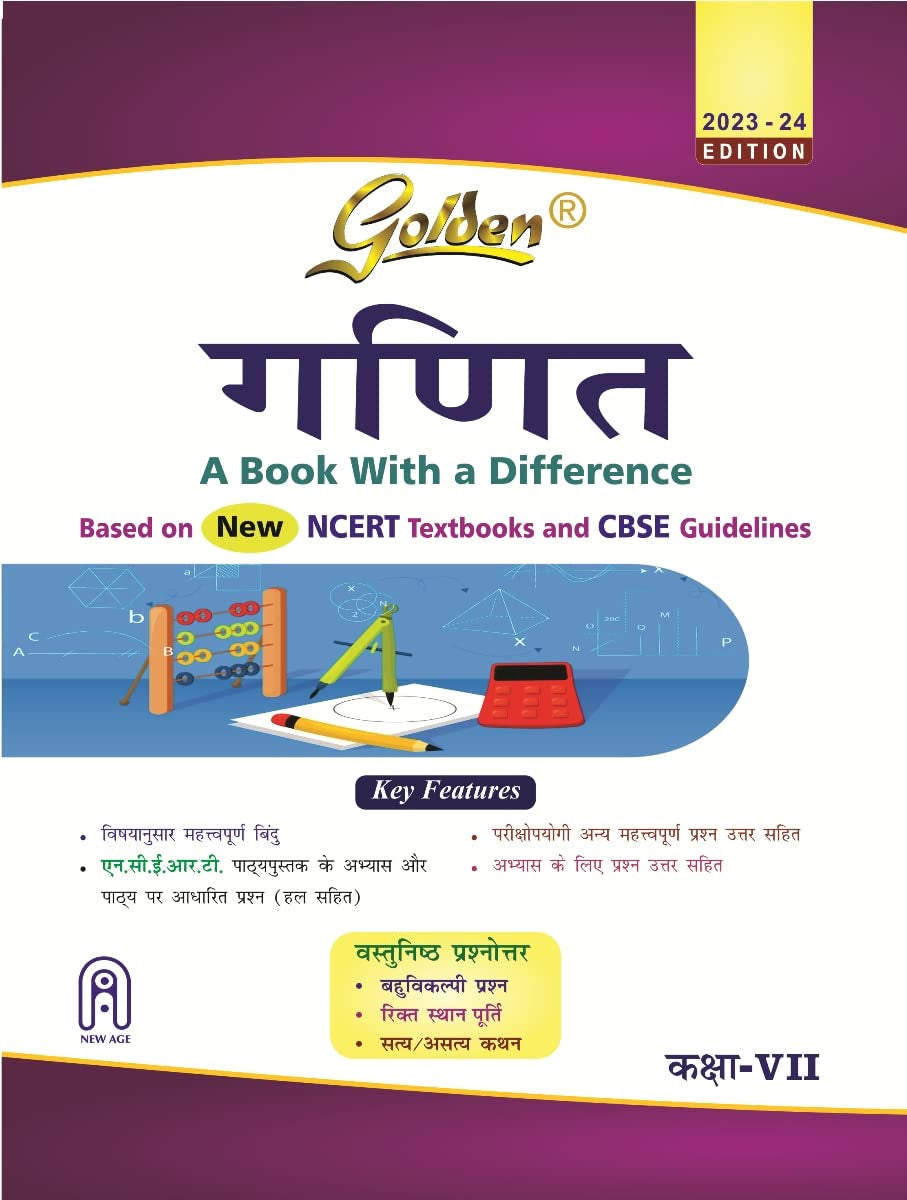 Golden Ganit: (With Sample Papers) A Book With A Difference For Class-7 (For 2020 Final Exam) - Hindi - Retail Maharaj