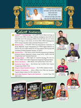 Ray & Martin WBJEE JEE MAIN NEET Padartha Bidya Cracker - Retail Maharaj