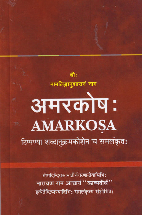 Amarkosa - Retail Maharaj