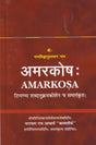 Amarkosa - Retail Maharaj