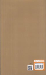 Madhushala: Vartaman Paripreksya mein Eka Nutan Kavya - Retail Maharaj