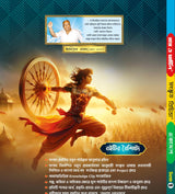 Ray & Martin Class 11 2nd Semester Sanskrit Sahayika 2024 - Retail Maharaj