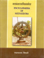 Encyclopaedia of Natyasastra ( Natyashastra Vishwakosh ) ( 2 Vols. Set ) - Retail Maharaj