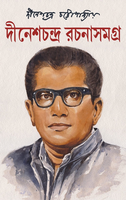 DINESHCHANDRA RACHANASAMAGRA