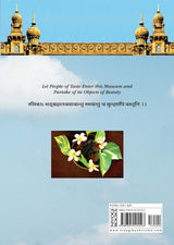 Musings in the Museum: Celebrating the Centenary of The Chhatrapati Shivaji Maharaj Vastu Sangrahalaya 1922-2022 (H.B) - Retail Maharaj