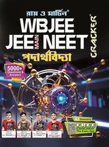 Ray & Martin WBJEE JEE MAIN NEET Padartha Bidya Cracker - Retail Maharaj