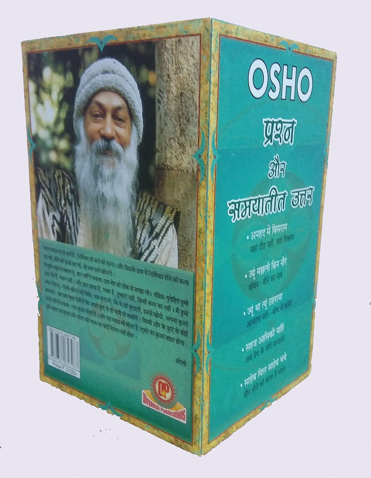 Prashna Aur Samyateet Uttar | प्रश्न और समयातीत उत्तर (Hindi) Set Of Five Books