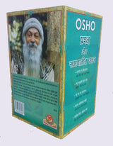 Prashna Aur Samyateet Uttar | प्रश्न और समयातीत उत्तर (Hindi) Set Of Five Books