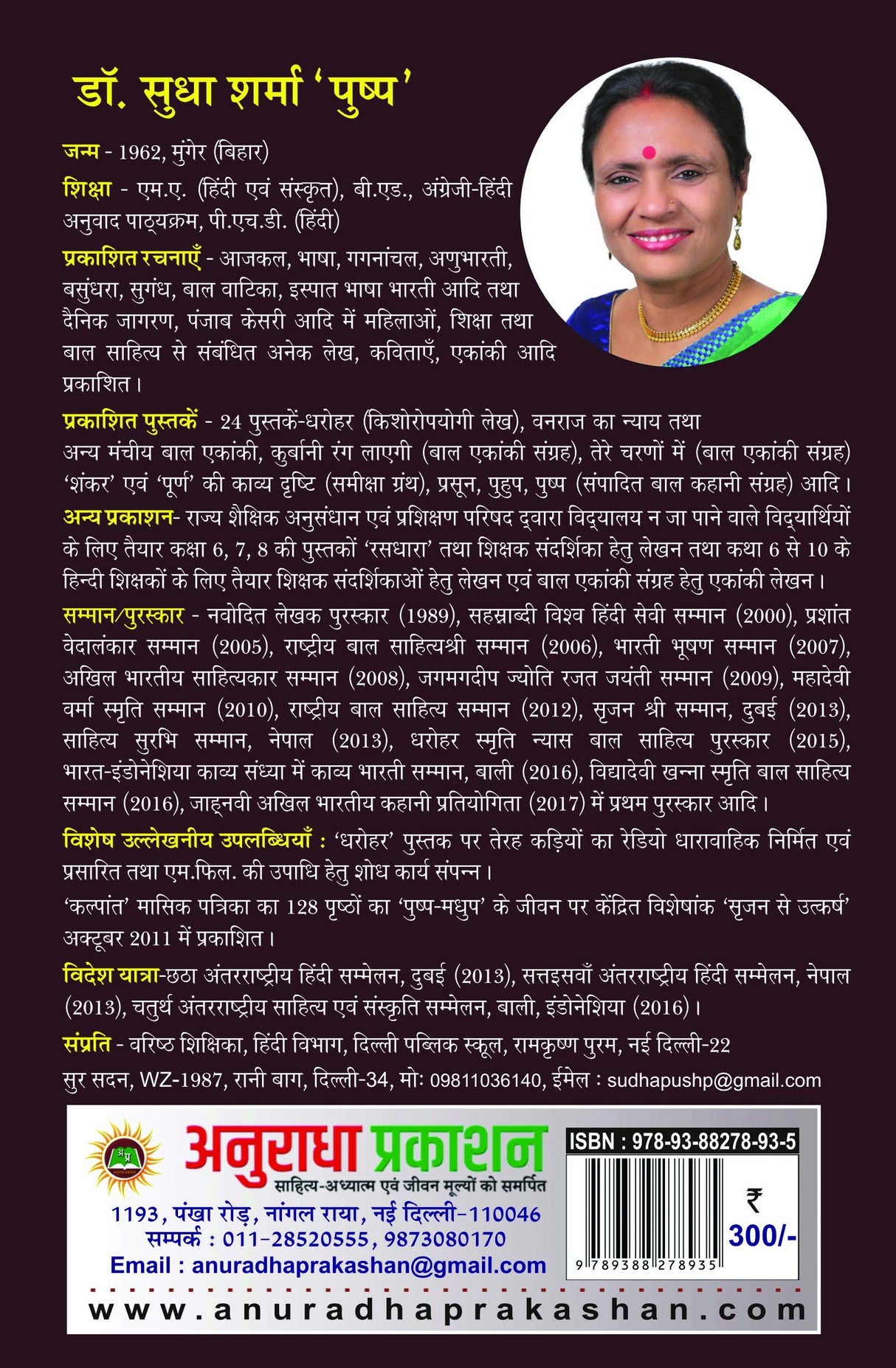 ACHARYA KI VIVASHTA [Paperback] Dr Sudha Sharma Pushp