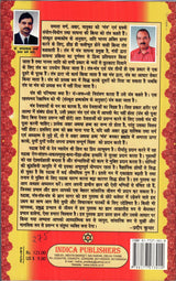 Mantra Tantra Yantra Aur Rudraksh Dwara Kashto Ka Nivaran [Hindi] - Retail Maharaj