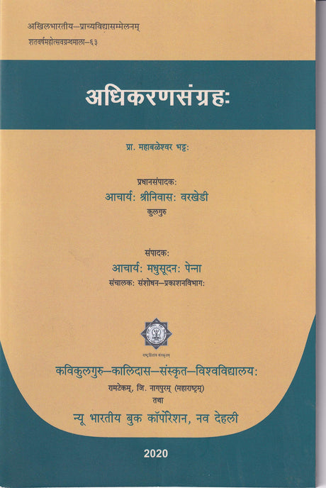 Adhikaran Sangraha (Sanskrit) [Paperback] Mahabaleshwar Bhatt - Retail Maharaj