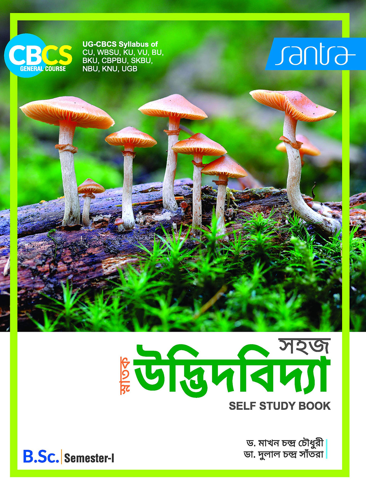 SAHAJ SNATAK UDVIDBIDYA-B.SC.-SEM-I - Retail Maharaj