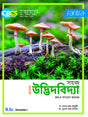 SAHAJ SNATAK UDVIDBIDYA-B.SC.-SEM-I - Retail Maharaj