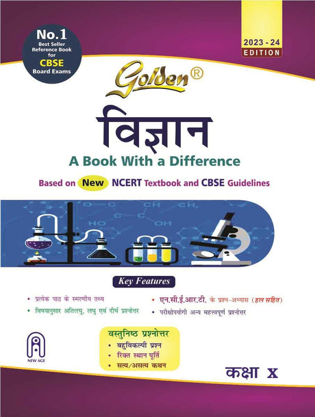 Golden Science (Vigyan): Based on NEW NCERT for Class- 10 (For CBSE 2025 Board Exams, includes Objective Type Question Bank) - Retail Maharaj