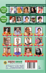 KATHA SANCHAY 4 (कथा संचय 4)