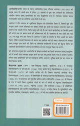 आर्यभट कृत: आर्यभटीय (Aryabhata Krita: Aryabhatiya) - Retail Maharaj