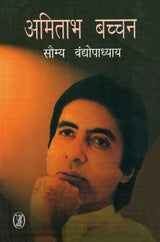 Amitabh Bachchan - Retail Maharaj