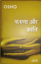 KARUNA AUR KRANTI