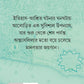 NARACH | Bengali Historical Novel | Debaroti Mukhopadhyay | Bengali Fiction | Bangla Upanyas | Bangla Itihas [Hardcover] Debarati Mukhopadhyay