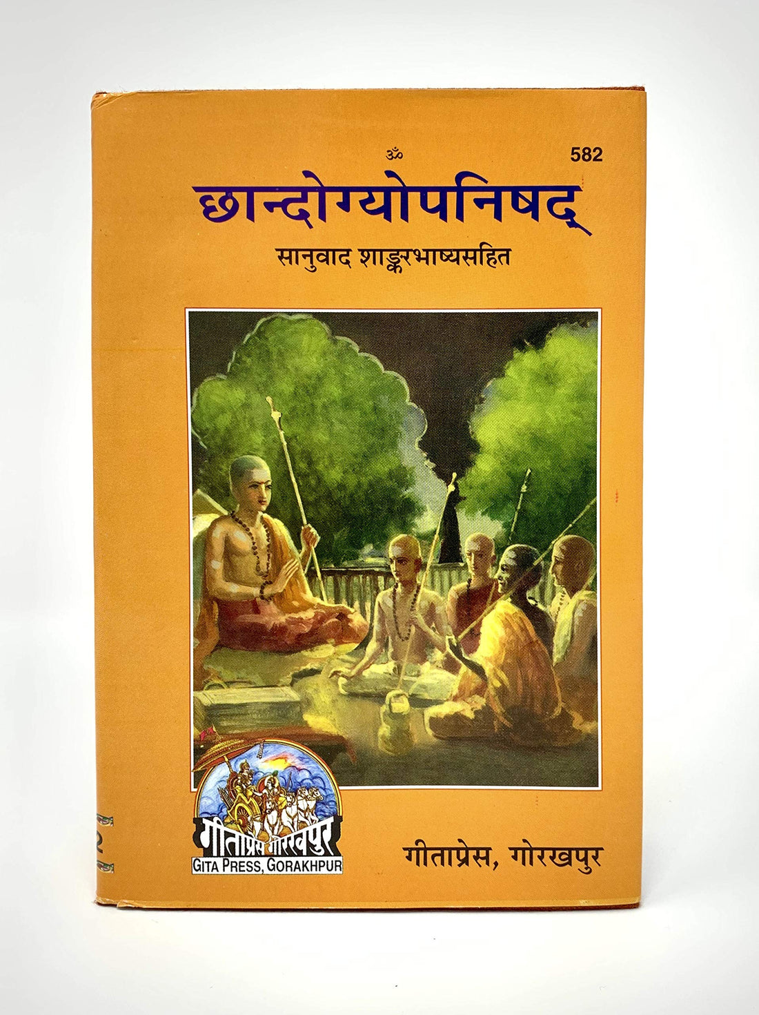 Chhandogya Upanishad (582) [Hindi Anuvad Sahit]