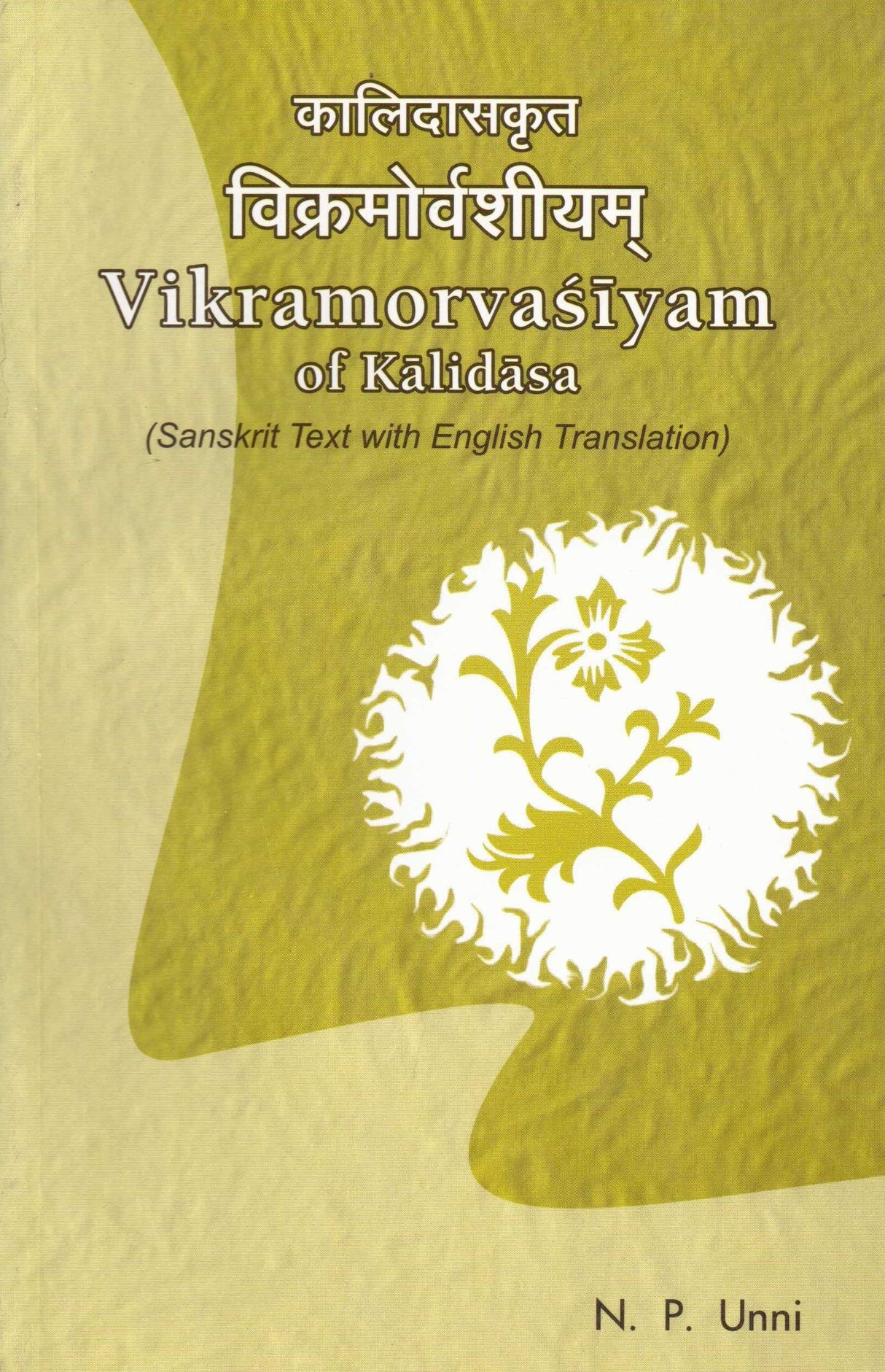 Vikramorvasiyam of Kalidasa (Text with English Translation) - Retail Maharaj