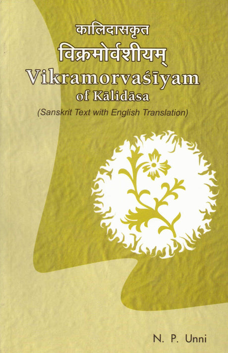 Vikramorvasiyam of Kalidasa (Text with English Translation) - Retail Maharaj