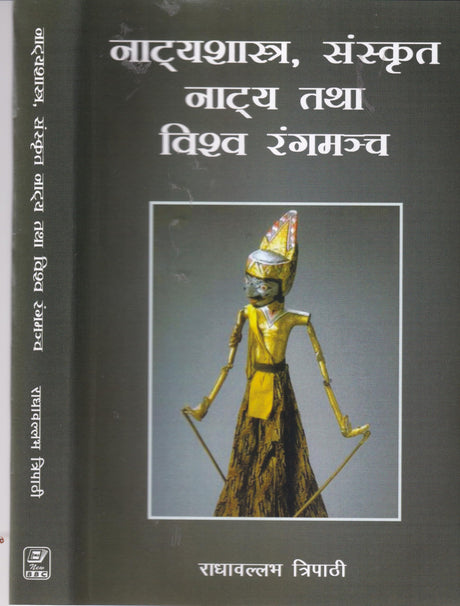Natyashastra, Sanskrit Natya tatha Vishwa Rangmanch (Hindi) - Retail Maharaj