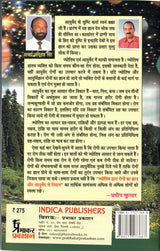 Jyotish Dwara Rogo Ka Gyan - Ayurved Se Nidaan [Hindi] By Avinash Singh - Retail Maharaj