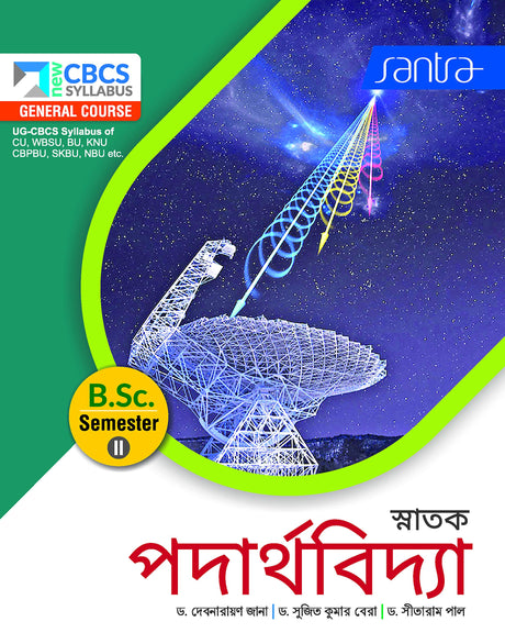 SANTRA CBCS PADERTHAVIDYA-SNATAK-SEM-II - Retail Maharaj