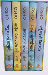 Prashna Aur Samyateet Uttar | प्रश्न और समयातीत उत्तर (Hindi) Set Of Five Books