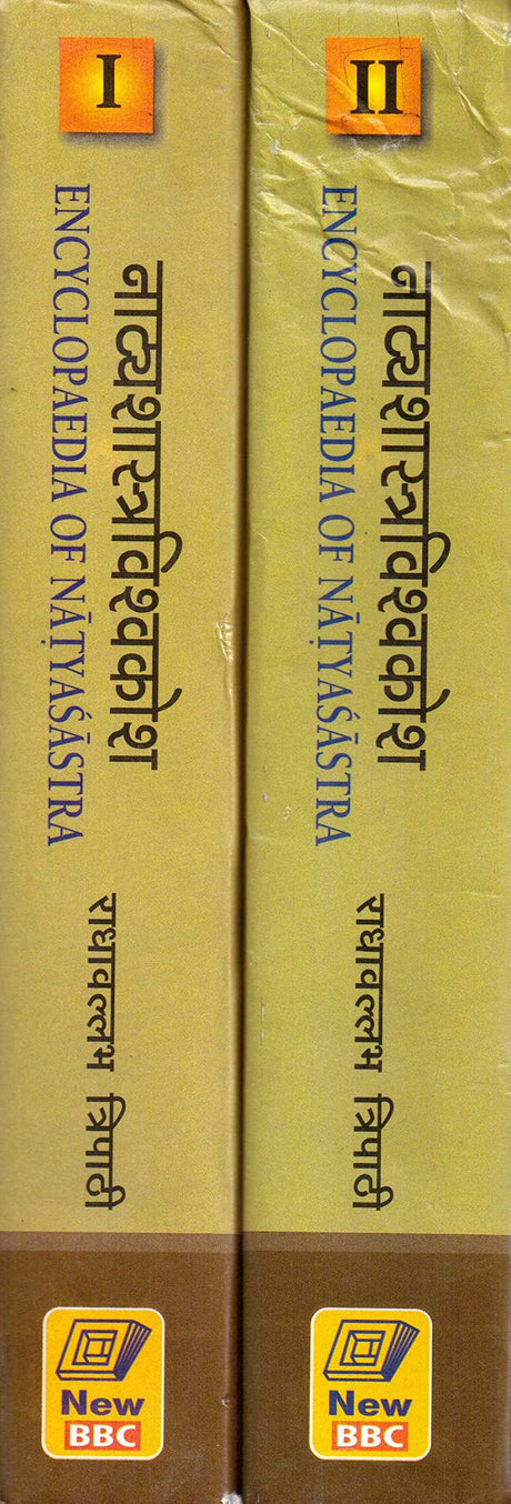 Encyclopaedia of Natyasastra ( Natyashastra Vishwakosh ) ( 2 Vols. Set ) - Retail Maharaj